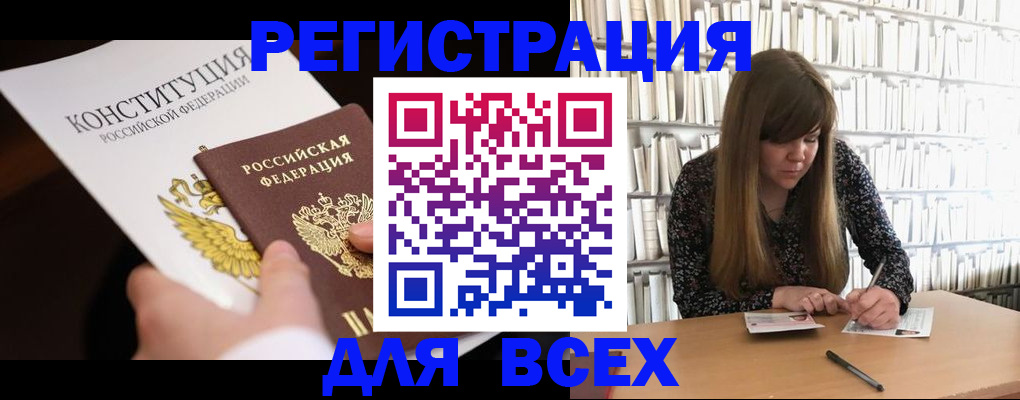 регистрация для дет. сада в Воскресенске