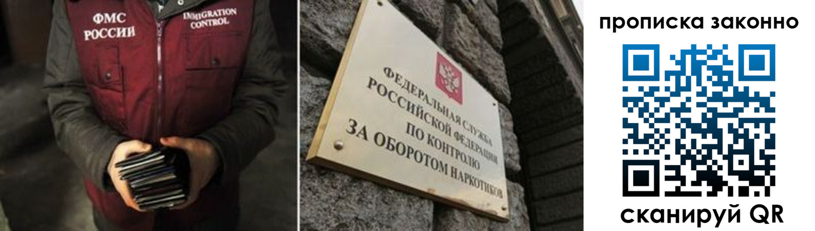 временная регистрация 2025 в Воскресенске