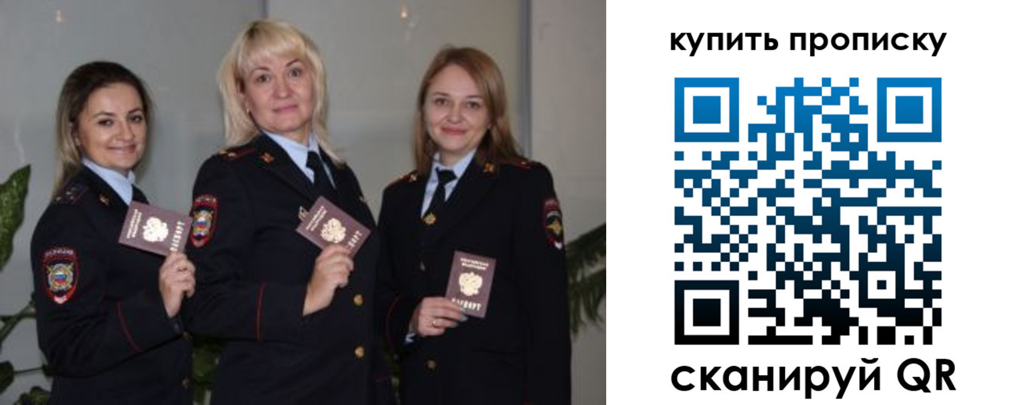 прописка в квартире в Воскресенске