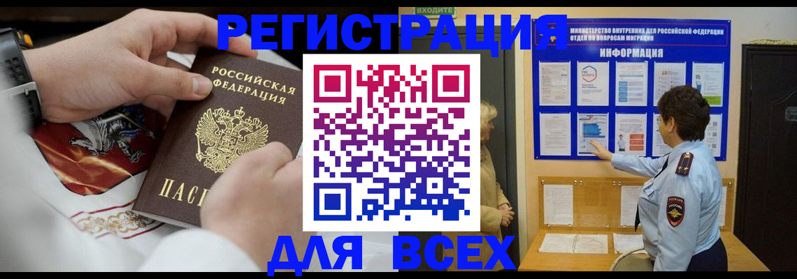 регистрация в Воскресенске