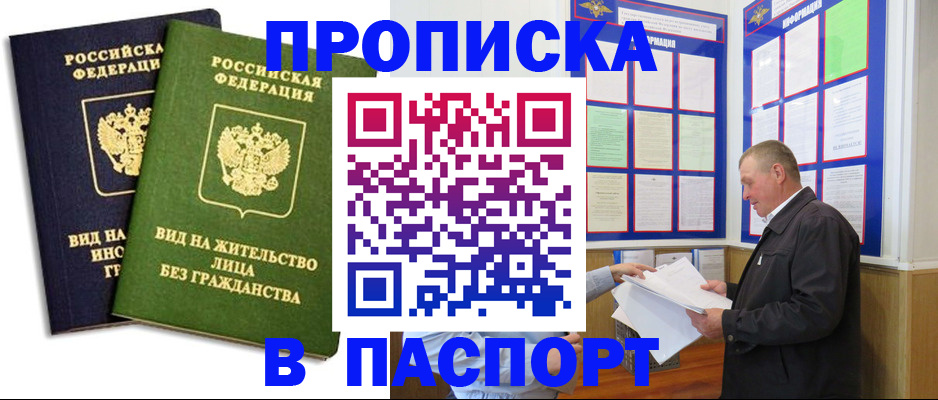 временная регистрация адрес в Воскресенске