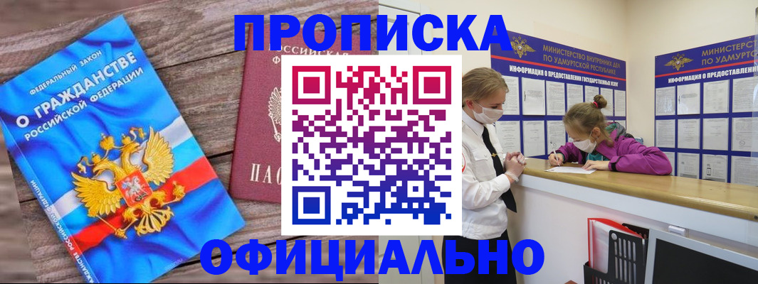 миграционный учет в Воскресенске