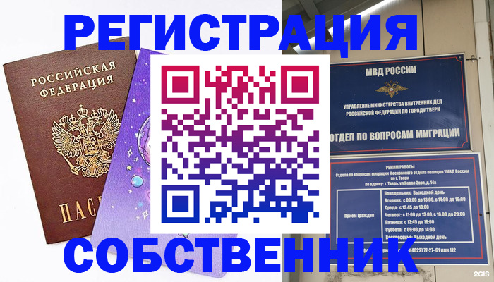 прописка ребенка в Воскресенске