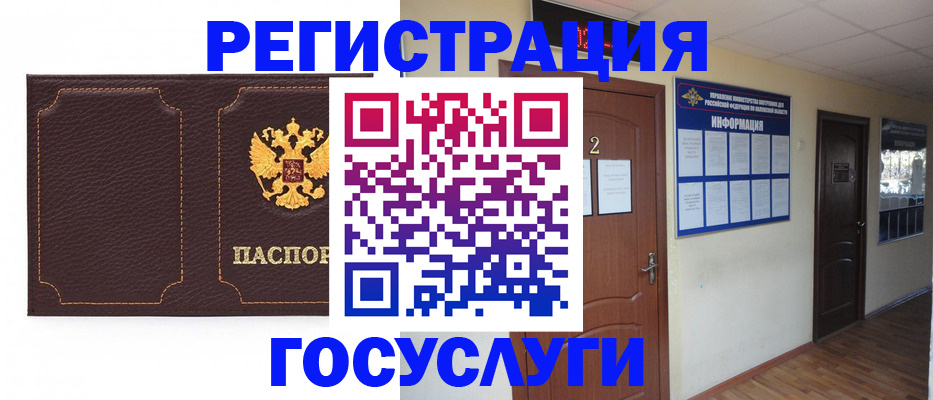 временная регистрация недорого в Воскресенске