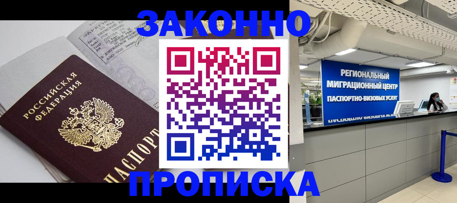 регистрация для школы в Воскресенске